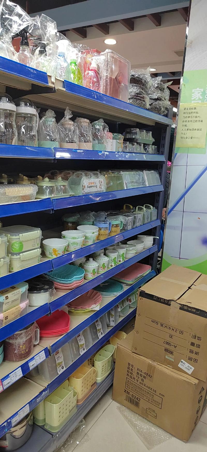 實(shí)體圖見(jiàn)證實(shí)惠 日用百貨超市陳列中的性?xún)r(jià)比之選