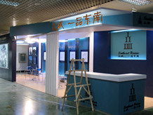 長春市風行展覽展示 打造專業會展與公關活動的領航者